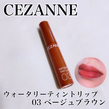 Honoka on LIPS 「LIPSShopping購入紹介💖CEZANNEウォータリーテ..」(1枚目)
