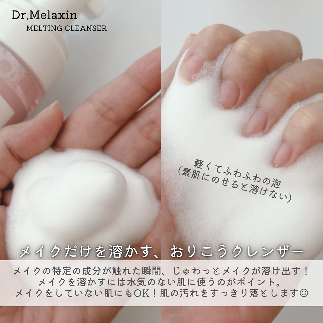 メルティングクレンザー/Dr.Melaxin/クレンジングウォーターを使ったクチコミ(2枚目)