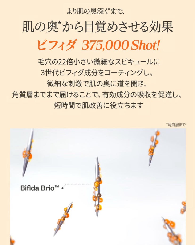 ビフィダバイオームコンプレックスセラム/manyo/美容液を使ったクチコミ(7枚目)