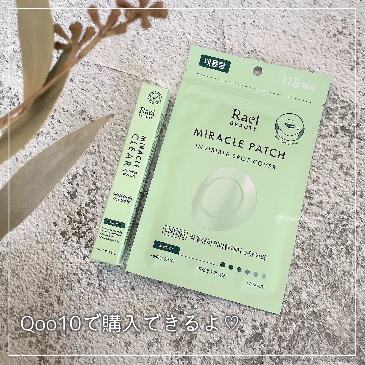 ミラクルクリアスージングスポットジェル/Rael/にきびパッチを使ったクチコミ(4枚目)