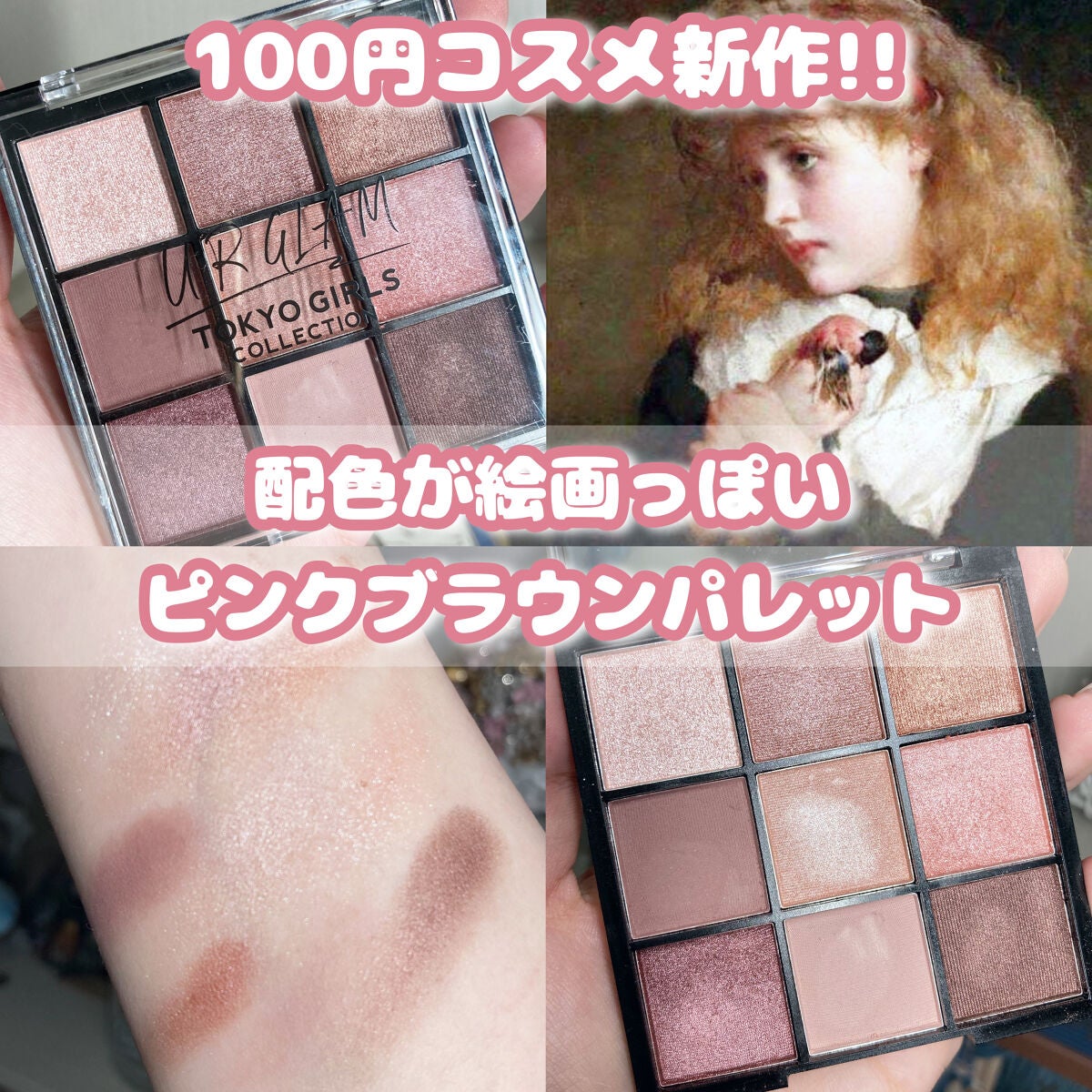 UR GLAM BLOOMING EYE COLOR PALETTE/U R GLAM/アイシャドウパレットを使ったクチコミ(1枚目)