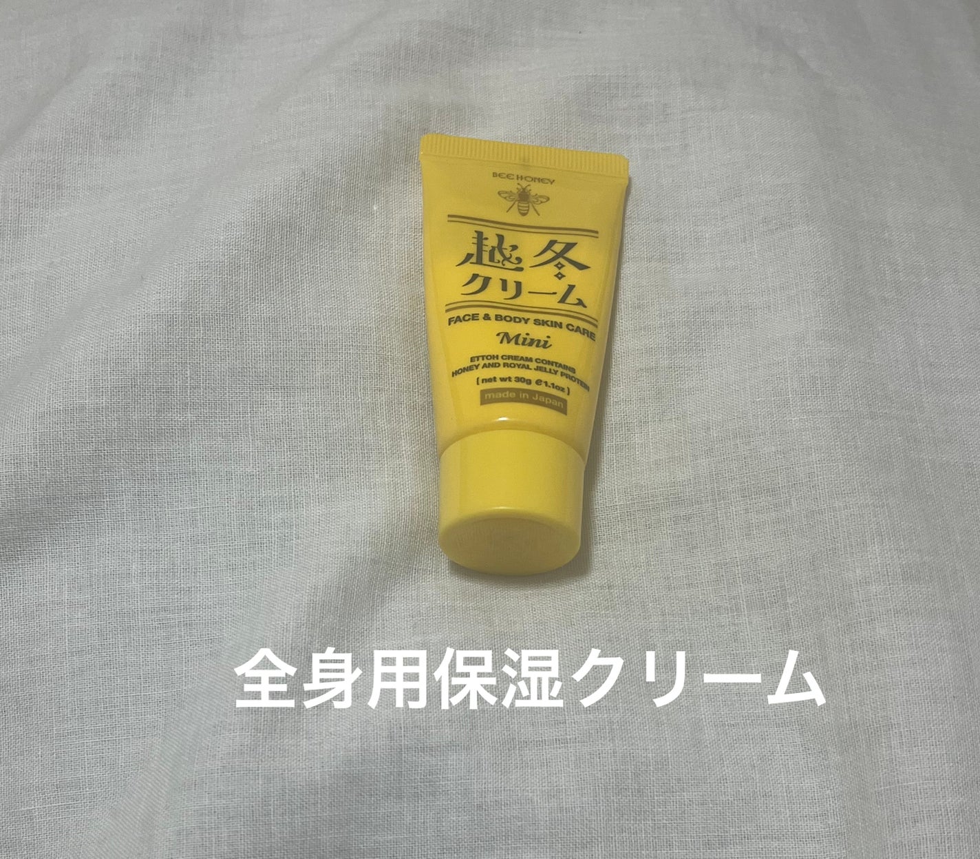 越冬クリームn/ビーハニー/ボディクリームを使ったクチコミ(1枚目)