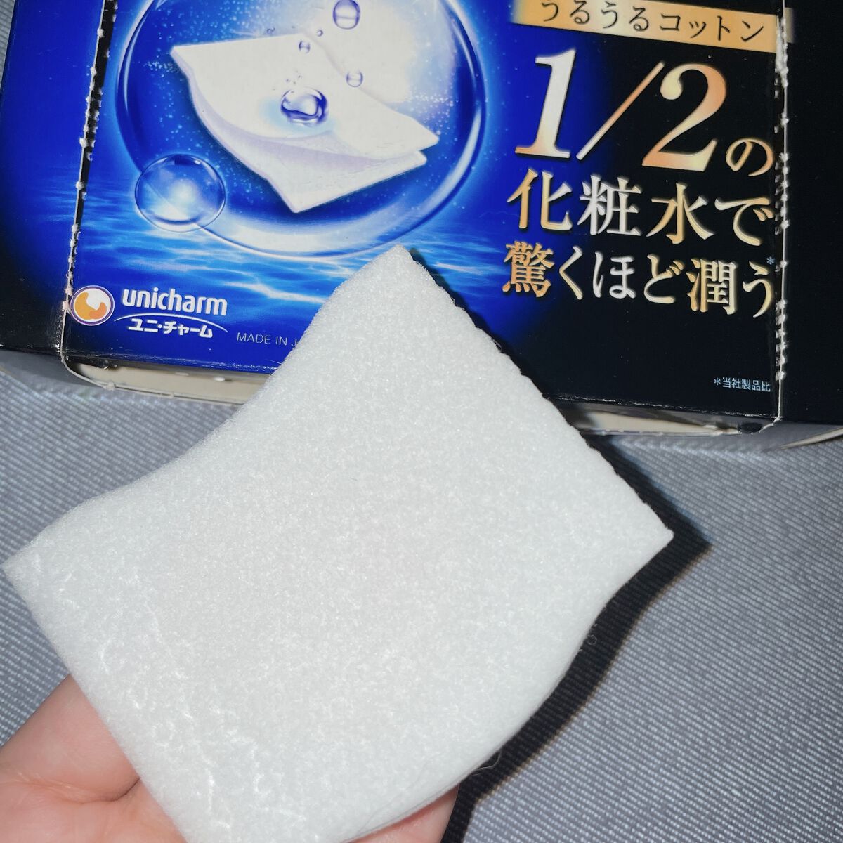 シルコット うるうるコットン/シルコット/コットンを使ったクチコミ(1枚目)