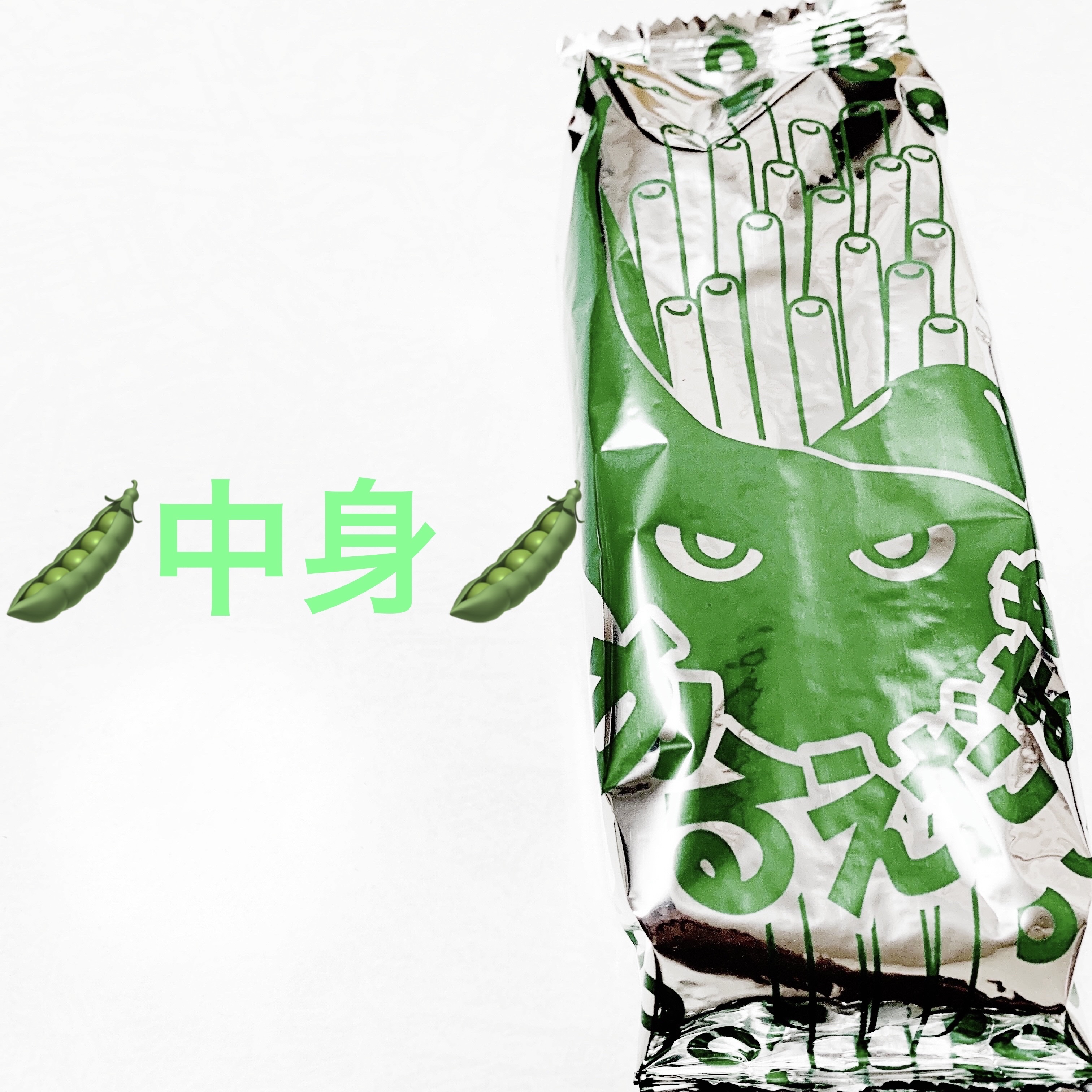 かるえだまめ　えだまめ味/グリコ/食品を使ったクチコミ（3枚目）