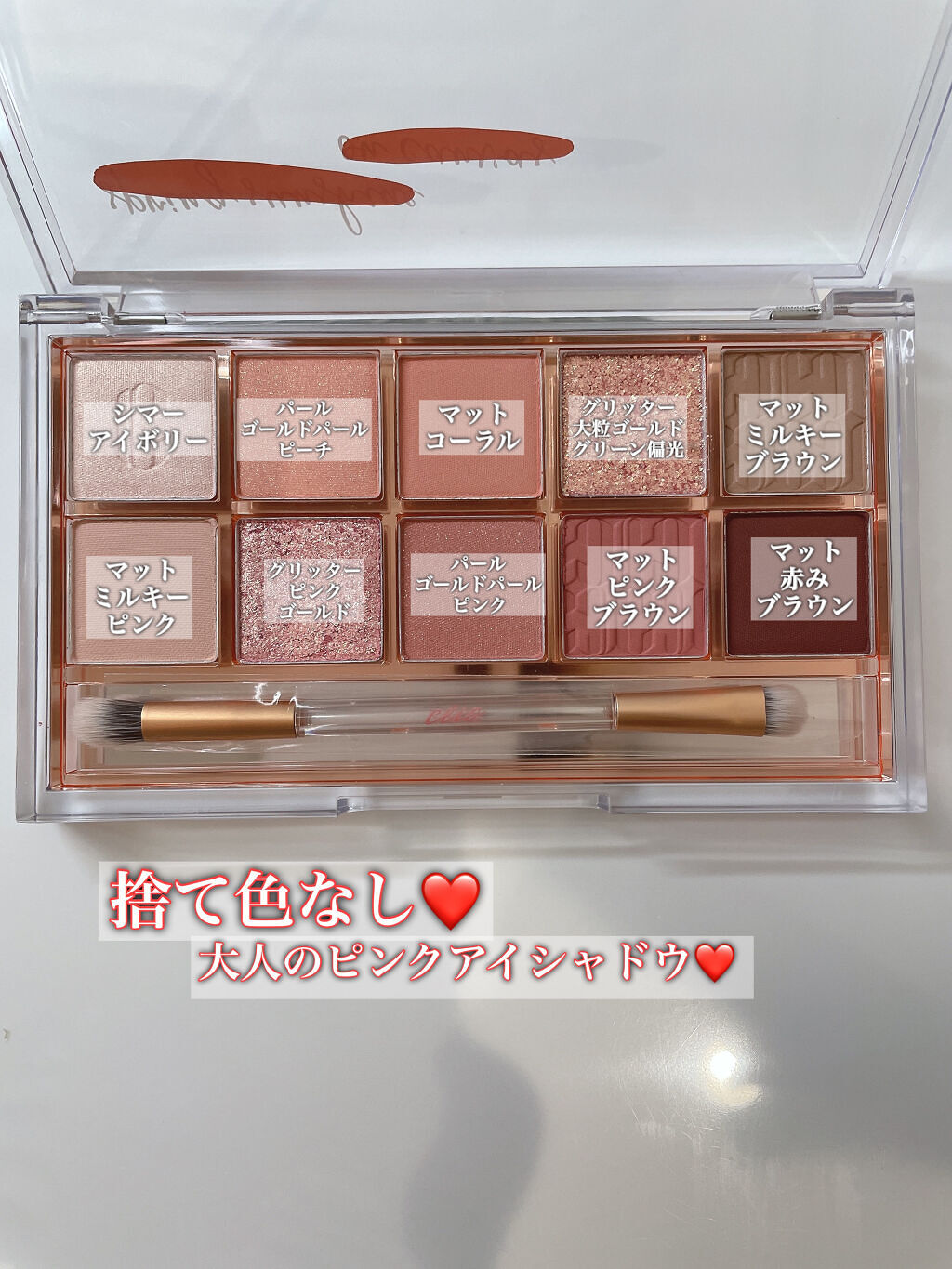 プロ アイ パレット/CLIO/アイシャドウパレットを使ったクチコミ（2枚目）