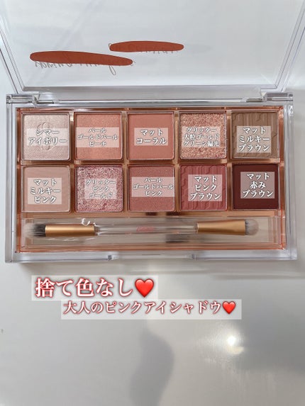 プロ アイ パレット/CLIO/アイシャドウパレットを使ったクチコミ(2枚目)