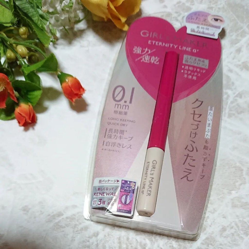 ETERNITY LINE α+/Girl's Maker/二重まぶた用アイテムを使ったクチコミ(1枚目)