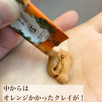 キャロットバブルパック/SUNDUK JEJU/洗い流すパック・マスクを使ったクチコミ(2枚目)