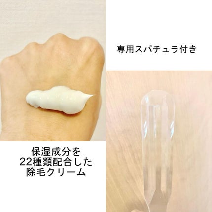 エピリムーバー N/TBC/除毛クリームを使ったクチコミ(2枚目)