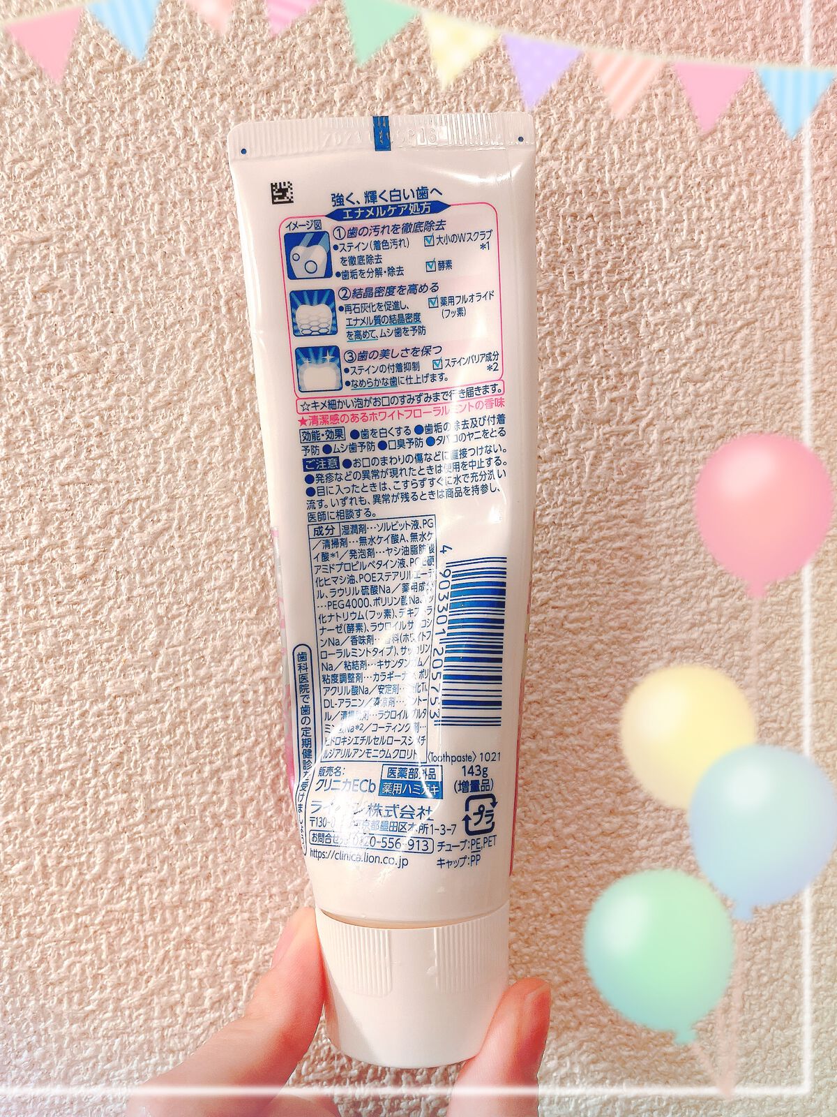 エナメルパール/クリニカ/歯磨き粉を使ったクチコミ（2枚目）