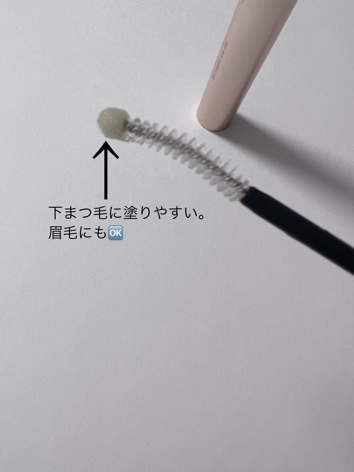 トゥルーアイラッシュセラム/mude./まつげ美容液を使ったクチコミ(2枚目)