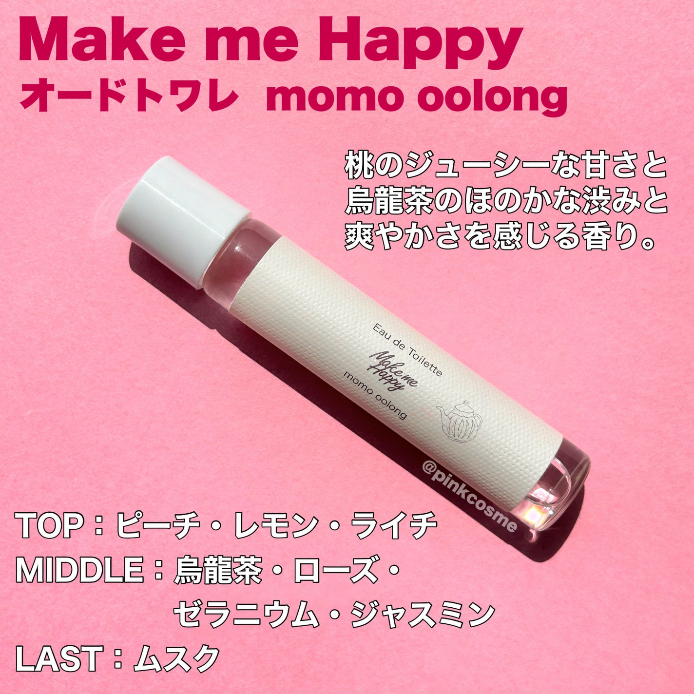 メイクミーハッピー オードトワレ momo oolong/キャンメイク/香水を使ったクチコミ(2枚目)