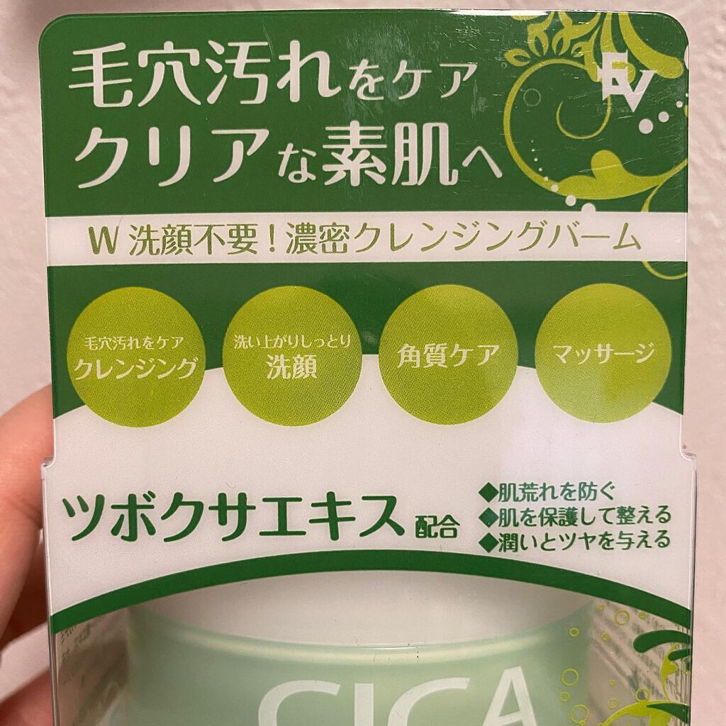 シカモイスチャークレンジングバーム/ELLe Vie/クレンジングバームを使ったクチコミ(5枚目)