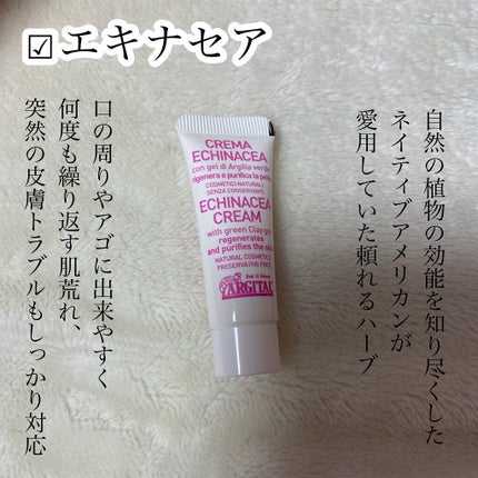 インテンシブ エキナセアクリーム/ARGITAL/フェイスクリームを使ったクチコミ(3枚目)