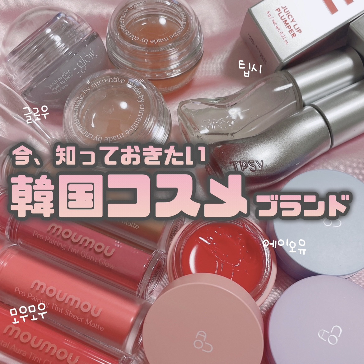 GLOWY TINT BALM/AOU/リップグロスを使ったクチコミ（1枚目）