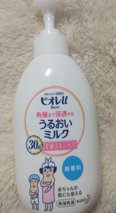 ビオレu 角層まで浸透する うるおいミルク 無香料のクチコミ「今日のLIPSは、全肌質におすすめしたい顔にも使えるボディ乳液！

【ビオレu角層まで浸透する.....」（2枚目）