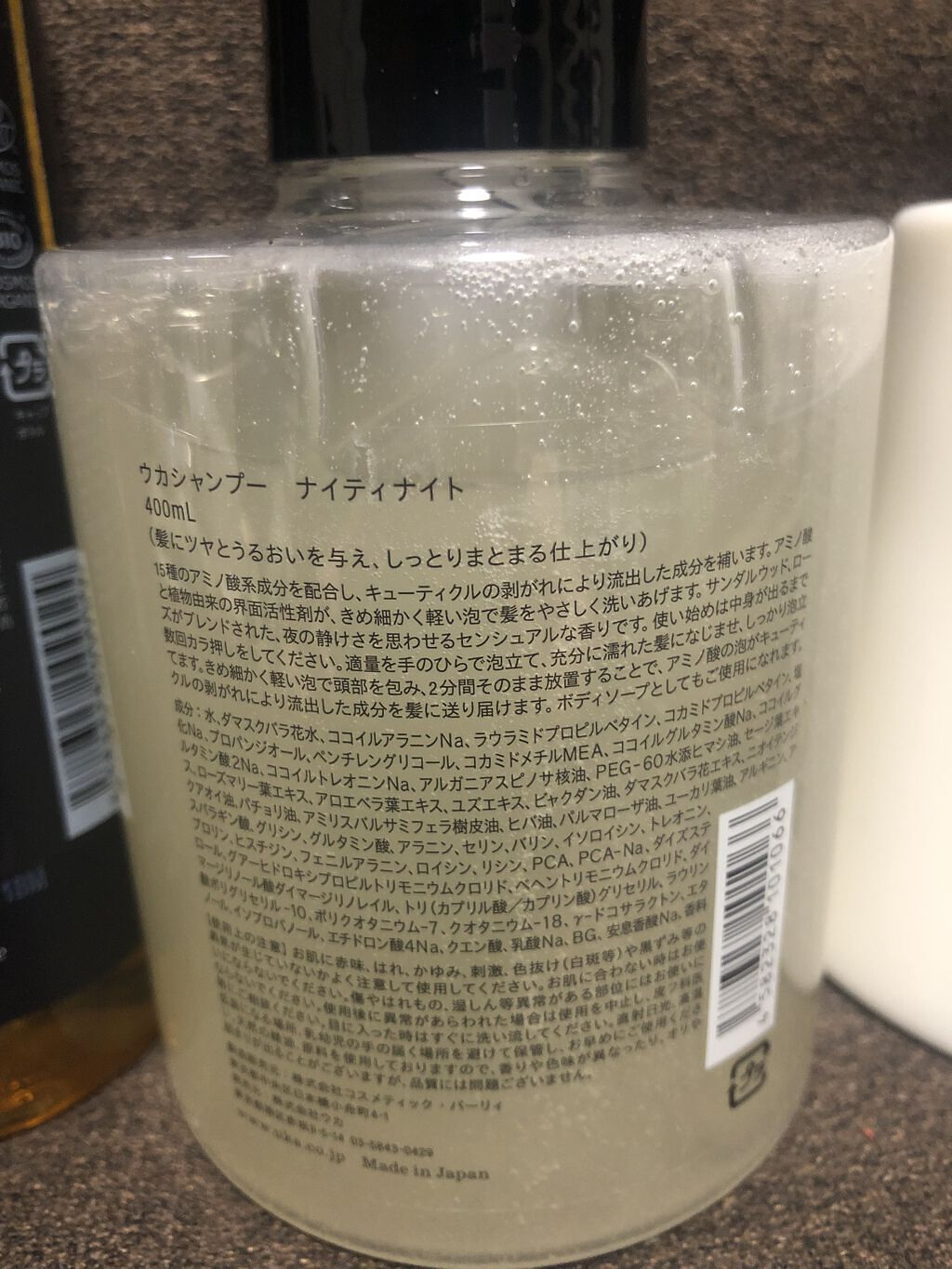 格安販売中 ウカ シャンプー ナイティナイト 400ml 1点 トリートメント Fucoa Cl
