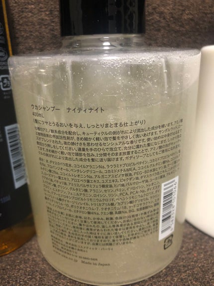 uka Shampoo Nighty Night/uka/シャンプー・コンディショナーを使ったクチコミ(6枚目)