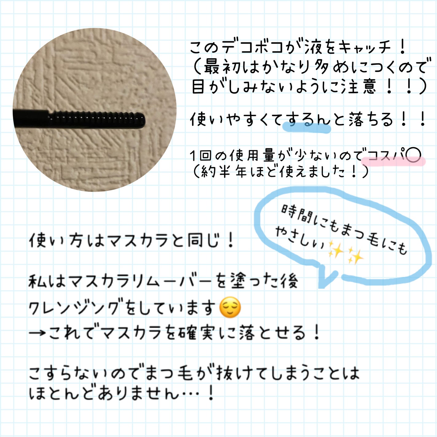 ヒロインメイクSP スピーディーマスカラリムーバー/ヒロインメイク/ポイントメイクリムーバーを使ったクチコミ(2枚目)