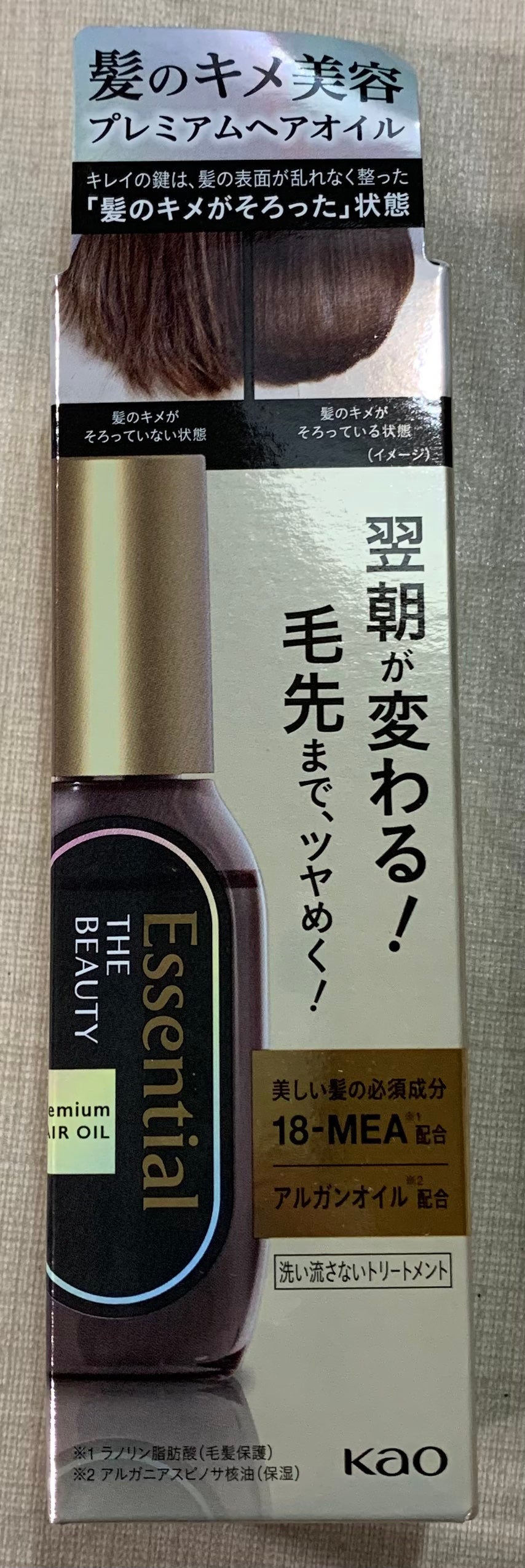 髪のキメ美容プレミアムヘアオイル/エッセンシャル/ヘアオイルを使ったクチコミ(2枚目)