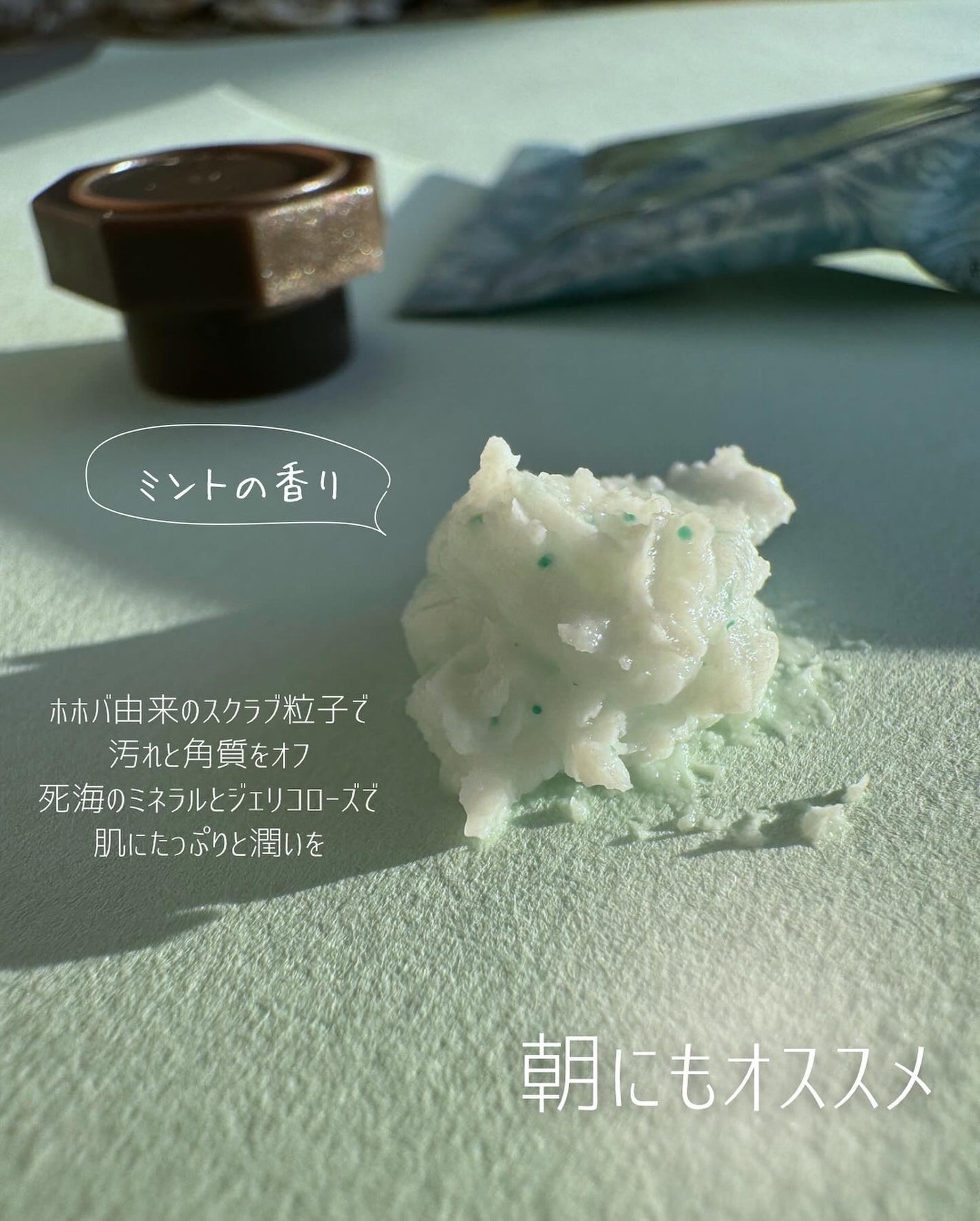 フェイスポリッシャー リフレッシング(ミント)/SABON/スクラブ・ゴマージュを使ったクチコミ(3枚目)