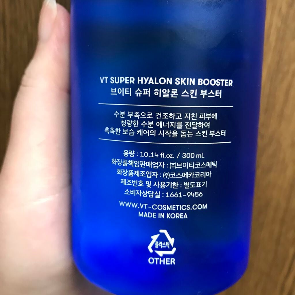 スーパーヒアルロン スキンブースター/VT/化粧水を使ったクチコミ(2枚目)