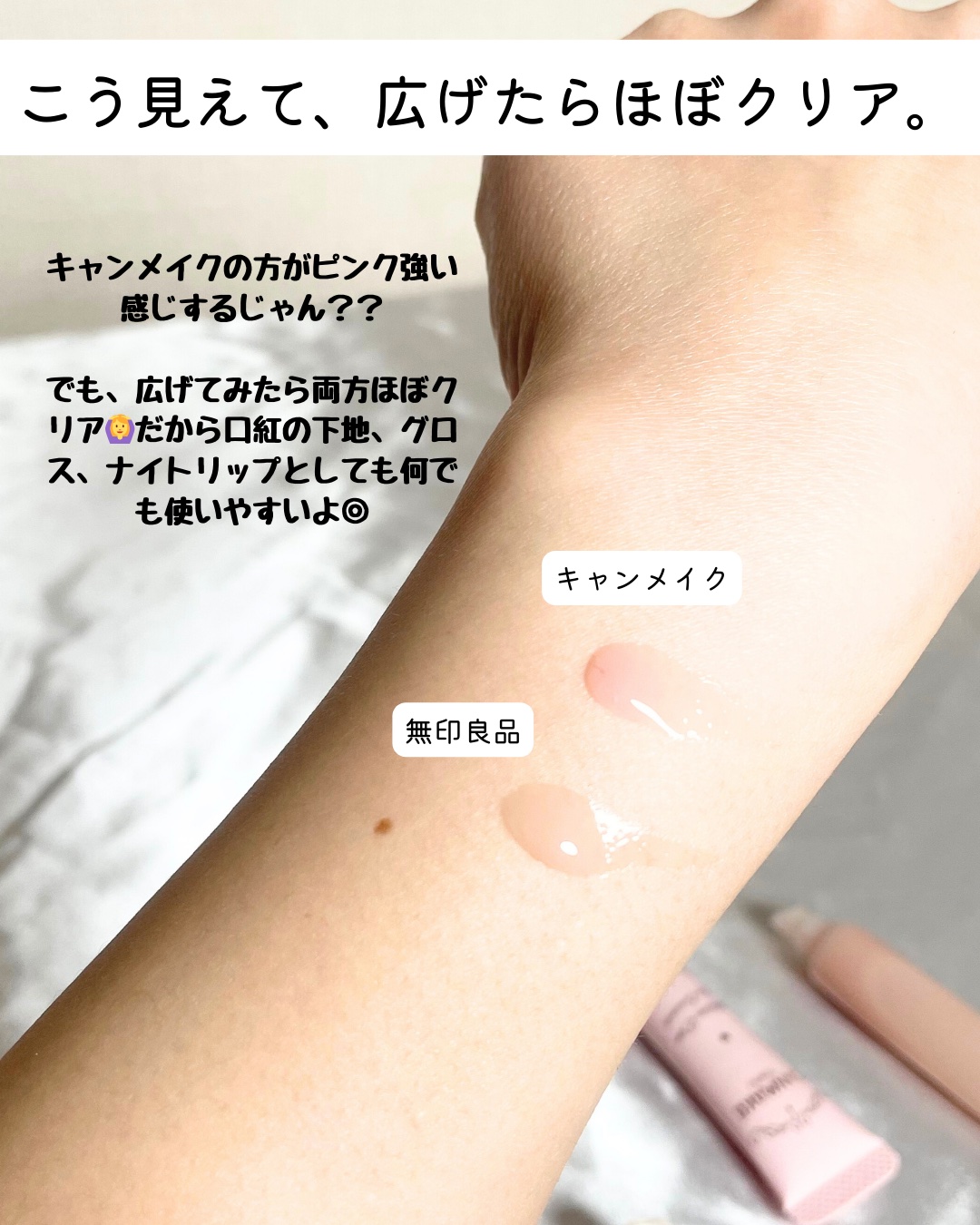 リップエッセンス/無印良品/リップ美容液を使ったクチコミ（3枚目）