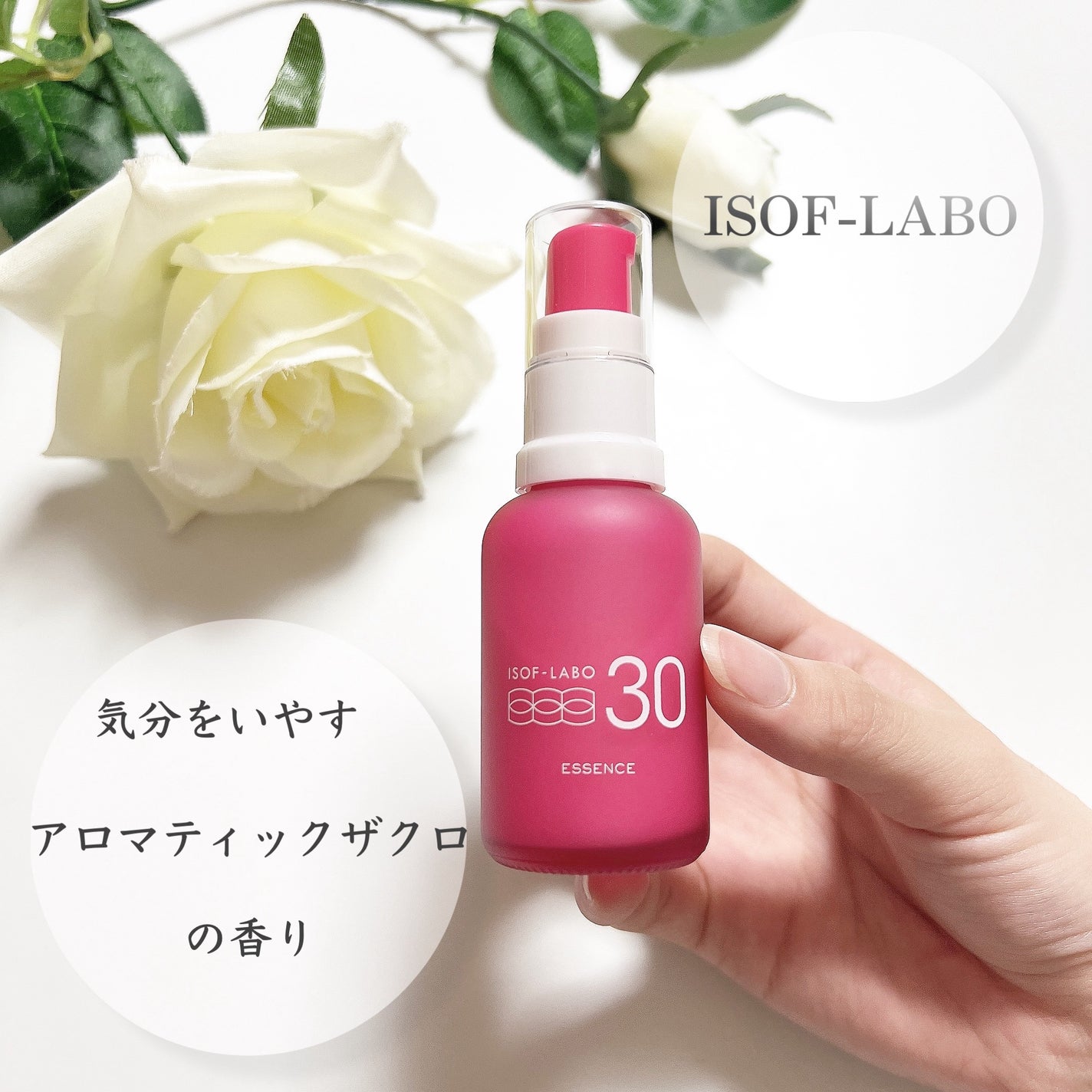 30%美容液/イソフ LABO/美容液を使ったクチコミ(1枚目)