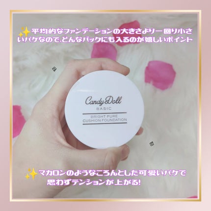 ブライトピュアベースCC/CandyDoll/CCクリームを使ったクチコミ(4枚目)