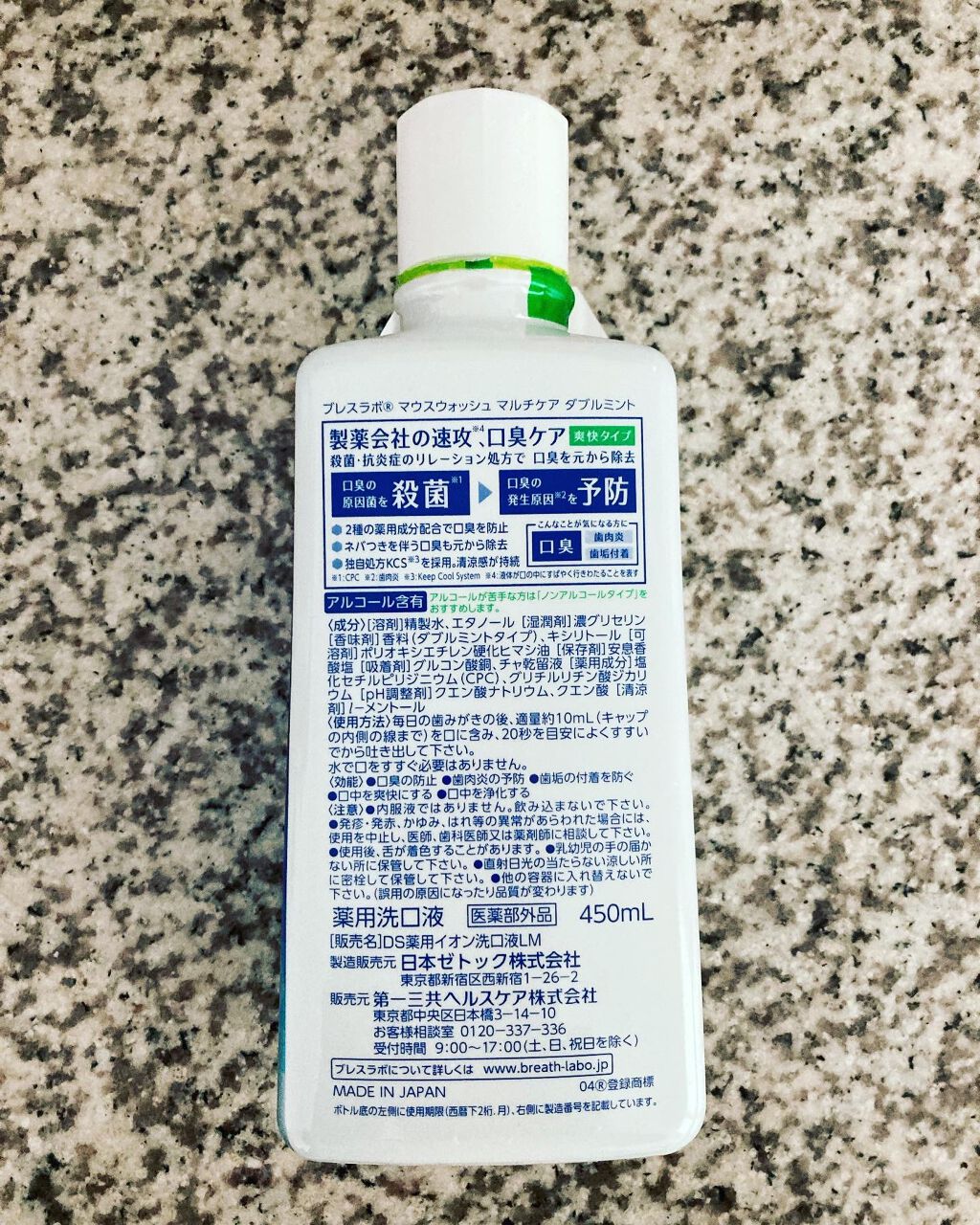 マウスウォッシュ マルチケア/ブレスラボ/マウスウォッシュ・スプレーを使ったクチコミ（3枚目）