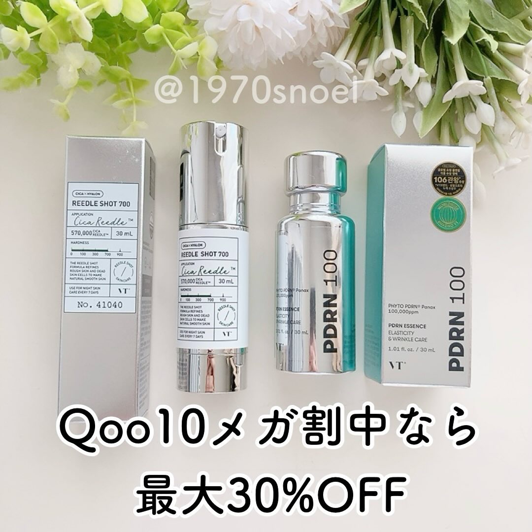 VTの美容液 リードルショット700他、1商品を使った口コミ -VTリードル