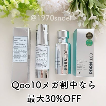 リードルショット700/VT/美容液を使ったクチコミ(8枚目)