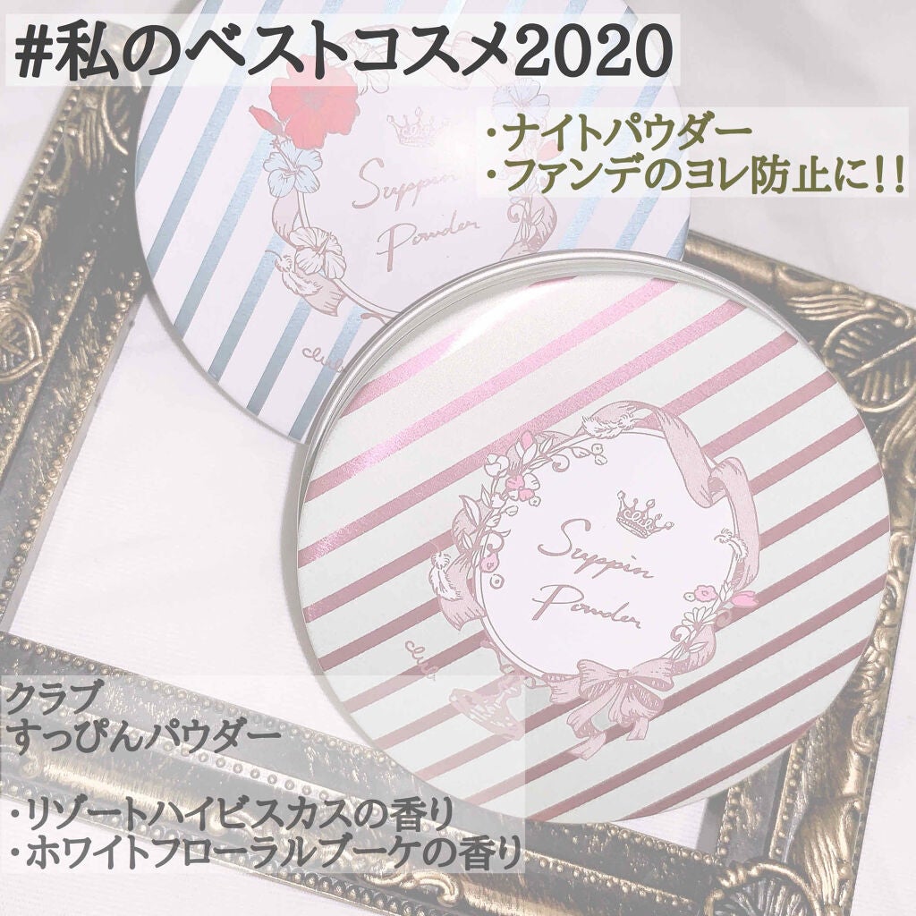 すっぴんパウダー/クラブ/プレストパウダーを使ったクチコミ(1枚目)