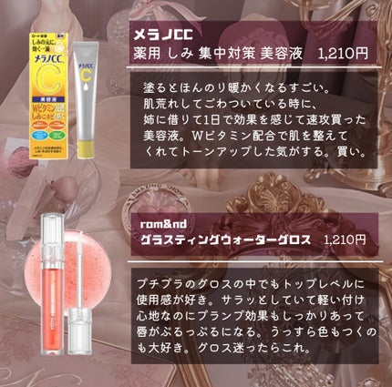 薬用 しみ 集中対策 美容液/メラノCC/美容液を使ったクチコミ(2枚目)