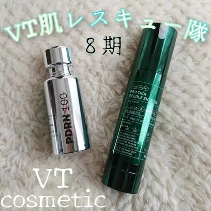 プロCICAリードルショット100/VT/ブースター・導入液を使ったクチコミ(4枚目)