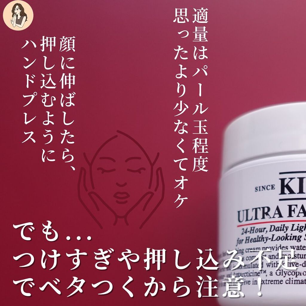 クリーム UFC/Kiehl's/フェイスクリームを使ったクチコミ(8枚目)
