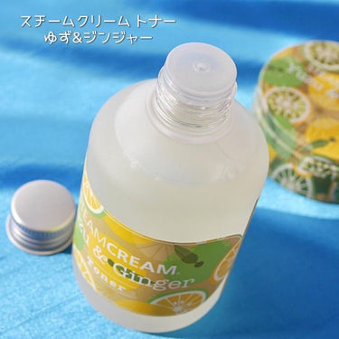 スチームクリーム トナー ゆず&ジンジャー/STEAMCREAM/化粧水を使ったクチコミ（4枚目）