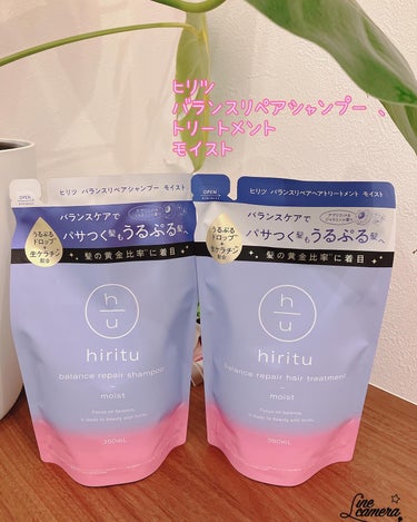 hiritu バランスリペア シャンプー/ヘアトリートメント モイストのクチコミ「#PR#モニター
#hiritu 

ヒリツ 
バランスリペアシャンプー 、
トリートメント
.....」（1枚目）