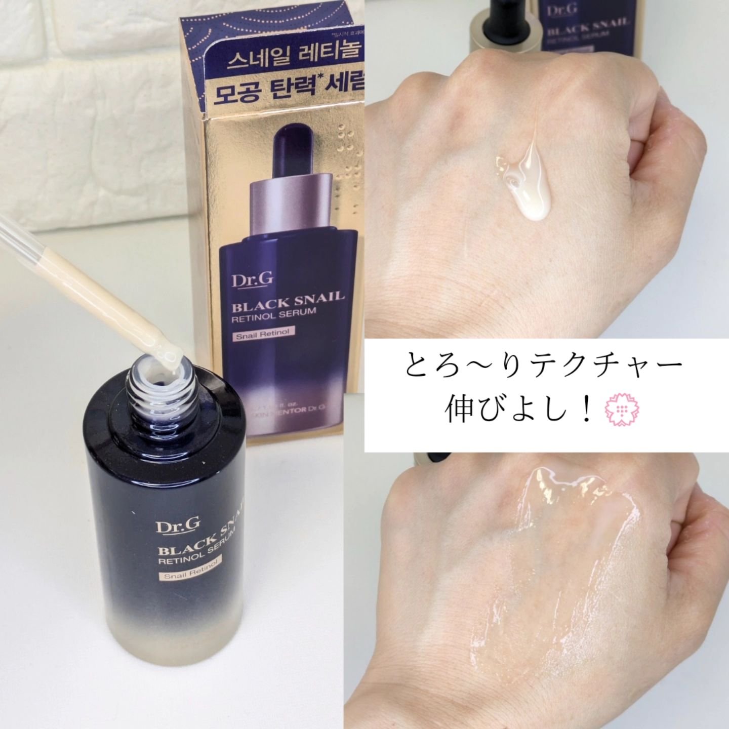 ブラックスネイルレチノールセラム/Dr.G/美容液を使ったクチコミ（2枚目）