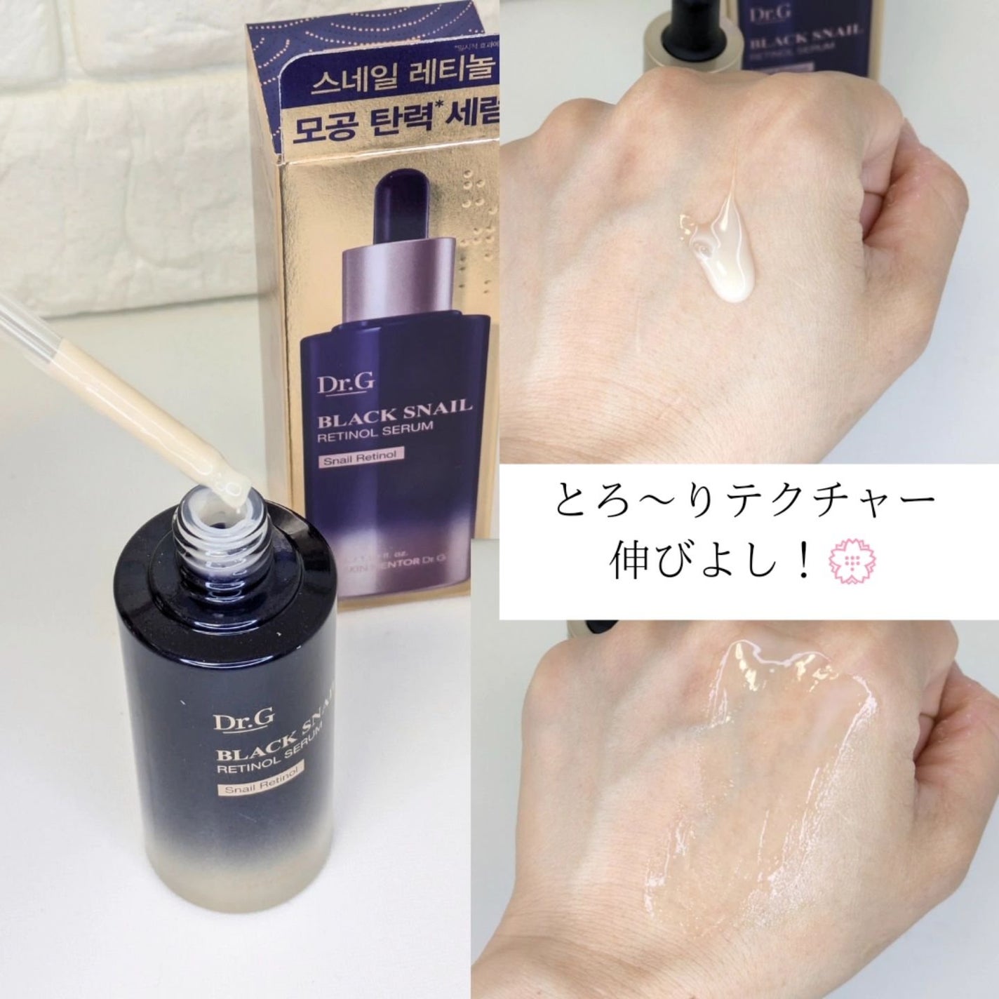 ブラックスネイルレチノールセラム/Dr.G/美容液を使ったクチコミ(2枚目)