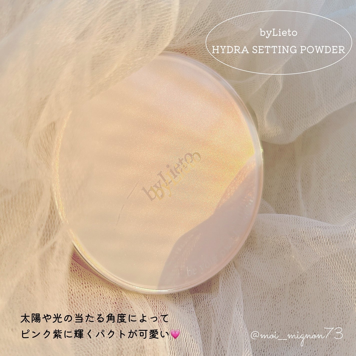 ハイドラセッティングパウダー/byLieto/プレストパウダーを使ったクチコミ(3枚目)