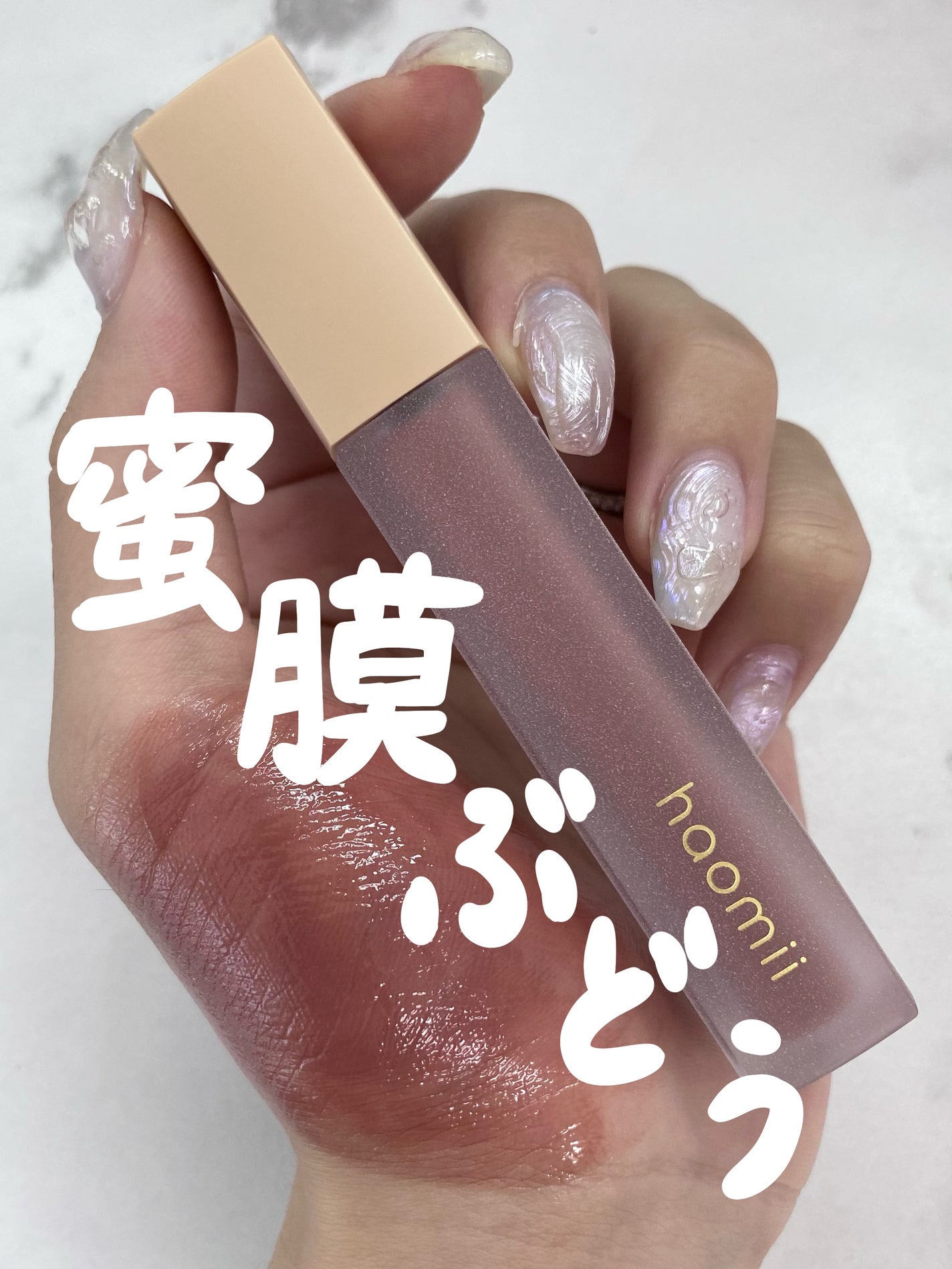 Melty flower lip tint/haomii/口紅を使ったクチコミ(1枚目)