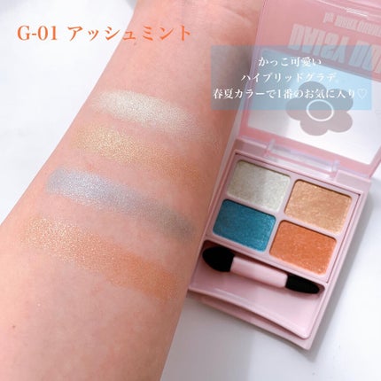 デイジードール アイカラー パレット/DAISY DOLL by MARY QUANT/アイシャドウパレットを使ったクチコミ(5枚目)