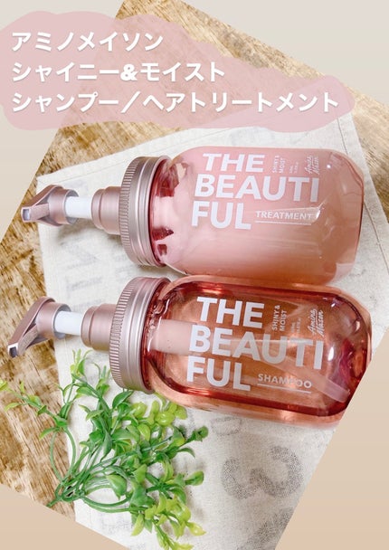 シャイニー&モイスト シャンプー/ヘアトリートメント/アミノメイソン/市販シャンプーを使ったクチコミ(1枚目)