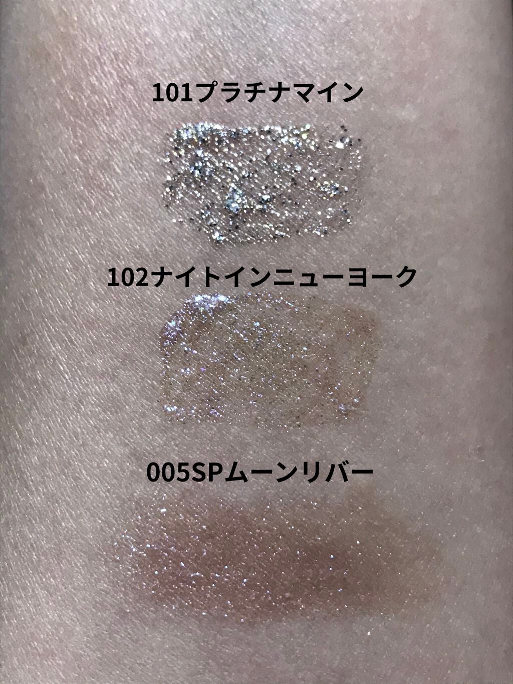 アディクション ザ アイシャドウ スパークル/ADDICTION/単色アイシャドウを使ったクチコミ(2枚目)