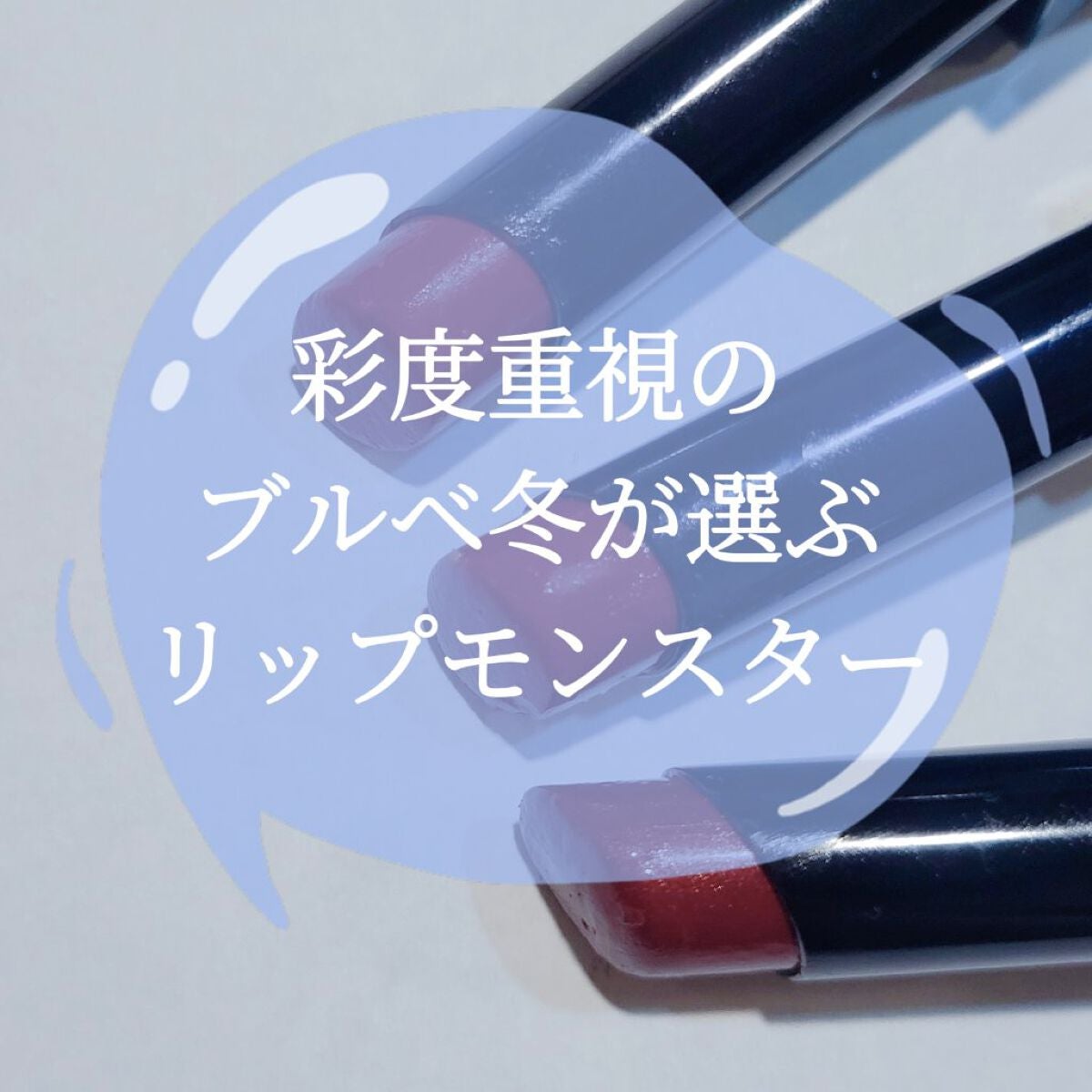 ケイト リップモンスター/KATE/口紅を使ったクチコミ(1枚目)