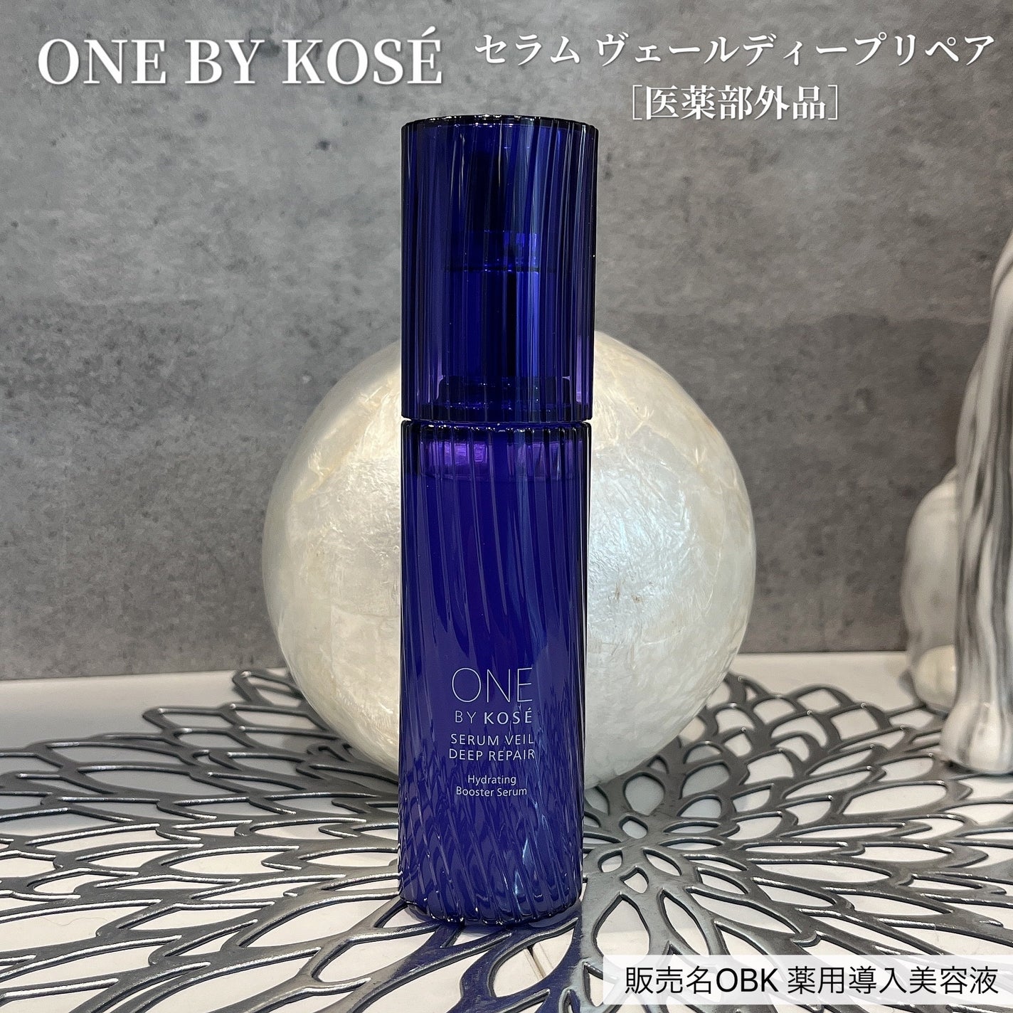 セラム ヴェール/ONE BY KOSE/美容液を使ったクチコミ(1枚目)