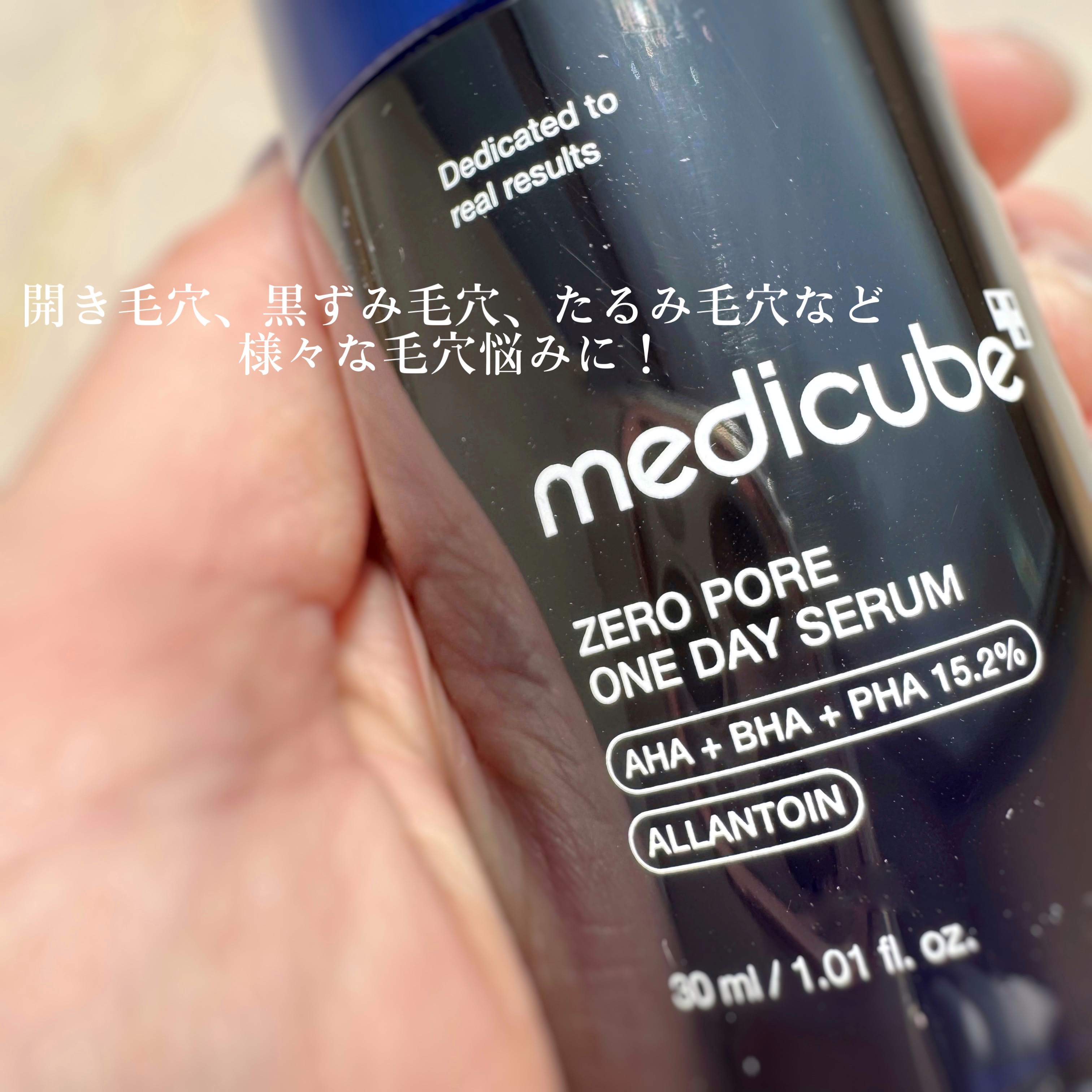 ゼロ毛穴1DAYセラム/MEDICUBE/美容液を使ったクチコミ（3枚目）