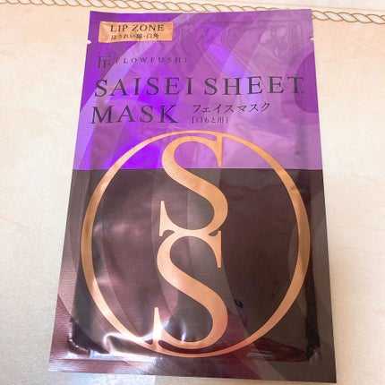 SAISEIシートマスク/UZU BY FLOWFUSHI/シートマスク・パックを使ったクチコミ(1枚目)