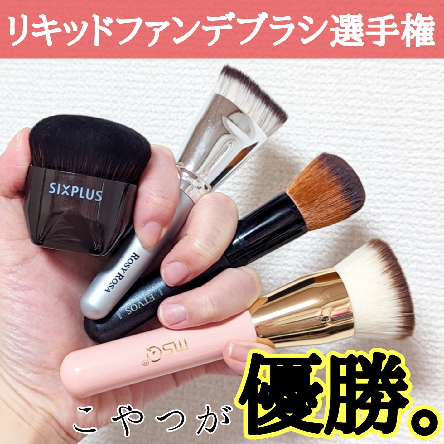 フェイスカブキブラシ/エトヴォス/メイクブラシを使ったクチコミ(1枚目)